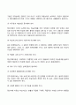 지적장애(정신지체) 학습장애의 개념 원인 특성 판별 및 평가 방법 교육 방안에 대하여 논의하시오 12페이지