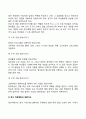 지적장애(정신지체) 학습장애의 개념 원인 특성 판별 및 평가 방법 교육 방안에 대하여 논의하시오 15페이지