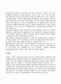 지적장애(정신지체) 학습장애의 개념 원인 특성 판별 및 평가 방법 교육 방안에 대하여 논의하시오 17페이지