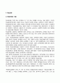 지적장애(정신지체) 학습장애의 개념 원인 특성 판별 및 평가 방법 교육 방안에 대하여 논의하시오 18페이지