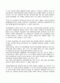 지적장애(정신지체) 학습장애의 개념 원인 특성 판별 및 평가 방법 교육 방안에 대하여 논의하시오 19페이지