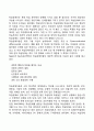 지적장애(정신지체) 학습장애의 개념 원인 특성 판별 및 평가 방법 교육 방안에 대하여 논의하시오 21페이지