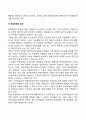 지적장애(정신지체) 학습장애의 개념 원인 특성 판별 및 평가 방법 교육 방안에 대하여 논의하시오 25페이지