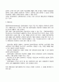지적장애(정신지체) 학습장애의 개념 원인 특성 판별 및 평가 방법 교육 방안에 대하여 논의하시오 27페이지