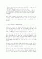 (방통대 식용작물학1)우리나라와 전 세계 벼 생산 및 소비현황을 조사하라 국내 쌀 재배관리 중 병해충방제 현황을 조사하라 4페이지