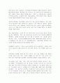 (방통대 식용작물학1)우리나라와 전 세계 벼 생산 및 소비현황을 조사하라 국내 쌀 재배관리 중 병해충방제 현황을 조사하라 5페이지