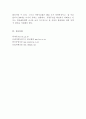(방통대 식용작물학1)우리나라와 전 세계 벼 생산 및 소비현황을 조사하라 국내 쌀 재배관리 중 병해충방제 현황을 조사하라 7페이지