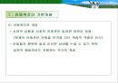 아동복지의 이해 4페이지