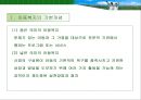 아동복지의 이해 5페이지