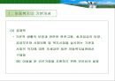 아동복지의 이해 12페이지