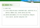 아동복지의 이해 14페이지