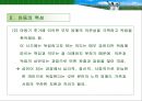 아동복지의 이해 16페이지