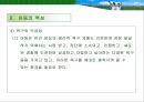 아동복지의 이해 18페이지
