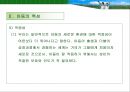 아동복지의 이해 20페이지