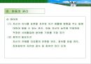 아동복지의 이해 25페이지
