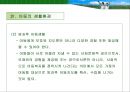아동복지의 이해 35페이지