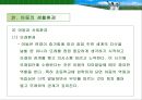 아동복지의 이해 37페이지