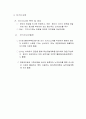 인사평가제도 15페이지