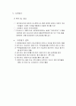 인사평가제도 16페이지
