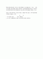 인사평가제도 34페이지
