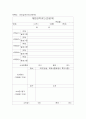 인사평가제도 41페이지