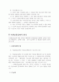 제9장 사회보장급여의 이용ㆍ제공 및 수급권자 발굴에 관한 법률 5페이지