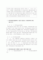 제9장 사회보장급여의 이용ㆍ제공 및 수급권자 발굴에 관한 법률 8페이지
