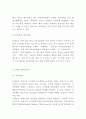 KT&G 기업분석과 SWOT분석및 KT&G 마케팅전략과 경영전략분석및 KT&G 향후 마케팅전략 제언 6페이지