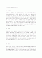 KT&G 기업분석과 SWOT분석및 KT&G 마케팅전략과 경영전략분석및 KT&G 향후 마케팅전략 제언 10페이지