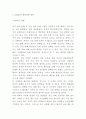 KT&G 기업분석과 SWOT분석및 KT&G 마케팅전략과 경영전략분석및 KT&G 향후 마케팅전략 제언 12페이지