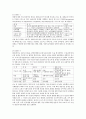 국제기능장애건강분류(ICF)에 의한 장애의 개념을 설명하고 국제장애분류1(ICIDH-1) 국제장애분류2(ICIDH-2)와 비교하여 ICF가 지니는 의의를 분석한 후 ICF에 근 2페이지