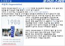 포카리스웨트 마케팅 전략 16페이지