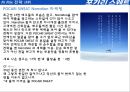 포카리스웨트 마케팅 전략 30페이지