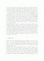 영유아에게 관찰될 수 있는 분리불안에 대해서 설명하고 부모와 교사의 입장에서 분리불안 영유아의 지도방안을 구체적으로 설명하시오 2페이지