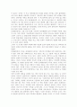 영유아에게 관찰될 수 있는 분리불안에 대해서 설명하고 부모와 교사의 입장에서 분리불안 영유아의 지도방안을 구체적으로 설명하시오 4페이지
