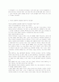 영유아에게 관찰될 수 있는 분리불안에 대해서 설명하고 부모와 교사의 입장에서 분리불안 영유아의 지도방안을 구체적으로 설명하시오 5페이지