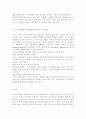 영유아에게 관찰될 수 있는 분리불안에 대해서 설명하고 부모와 교사의 입장에서 분리불안 영유아의 지도방안을 구체적으로 설명하시오 6페이지