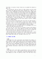 [2018 건강증진론 4A][사회인지모형] 다양한 미디어에서 일명 먹방(쿡방) 또는 음주 장면 노출이 관객 또는 시청자의 태도 신념 행동에 미치는 영향에 대해서 7페이지