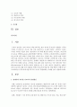 현대사회의 공교육에 대한 위기사례들을 통하여 학교사회사업가의 역할 변화가 어떻게 이루어져야하는지 학교사회사업가로서의 자신의 역할계획을 사례를 들어 설명하시오 2페이지