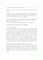 현대사회의 공교육에 대한 위기사례들을 통하여 학교사회사업가의 역할 변화가 어떻게 이루어져야하는지 학교사회사업가로서의 자신의 역할계획을 사례를 들어 설명하시오 4페이지