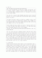 현대사회의 공교육에 대한 위기사례들을 통하여 학교사회사업가의 역할 변화가 어떻게 이루어져야하는지 학교사회사업가로서의 자신의 역할계획을 사례를 들어 설명하시오 6페이지