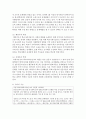 현대사회의 공교육에 대한 위기사례들을 통하여 학교사회사업가의 역할 변화가 어떻게 이루어져야하는지 학교사회사업가로서의 자신의 역할계획을 사례를 들어 설명하시오 9페이지