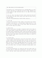 현대사회의 공교육에 대한 위기사례들을 통하여 학교사회사업가의 역할 변화가 어떻게 이루어져야하는지 학교사회사업가로서의 자신의 역할계획을 사례를 들어 설명하시오 10페이지