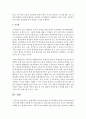 현대사회의 공교육에 대한 위기사례들을 통하여 학교사회사업가의 역할 변화가 어떻게 이루어져야하는지 학교사회사업가로서의 자신의 역할계획을 사례를 들어 설명하시오 11페이지