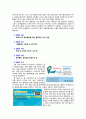 [2018 건강증진론 4D][블루리본주간 금연캠페인] 본인의 커뮤니티 (동네 지자체 직장 등) 중 한 곳을 선정한 뒤 진행되었거나 진행 중인 건강증진 캠페인을 찾아보고 5페이지