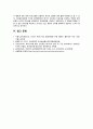 [2018 건강증진론 4D][블루리본주간 금연캠페인] 본인의 커뮤니티 (동네 지자체 직장 등) 중 한 곳을 선정한 뒤 진행되었거나 진행 중인 건강증진 캠페인을 찾아보고 9페이지