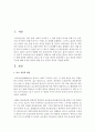 보조 용언의 개념과 기능에 대해 문장을 만들어 예를 들고 본인의 생각을 서술 2페이지