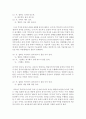 보조 용언의 개념과 기능에 대해 문장을 만들어 예를 들고 본인의 생각을 서술 4페이지
