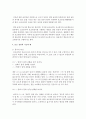 보조 용언의 개념과 기능에 대해 문장을 만들어 예를 들고 본인의 생각을 서술 5페이지