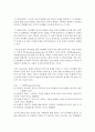 보조 용언의 개념과 기능에 대해 문장을 만들어 예를 들고 본인의 생각을 서술 7페이지
